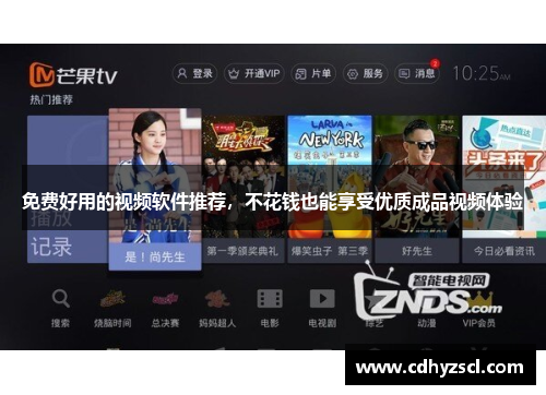 免费好用的视频软件推荐，不花钱也能享受优质成品视频体验